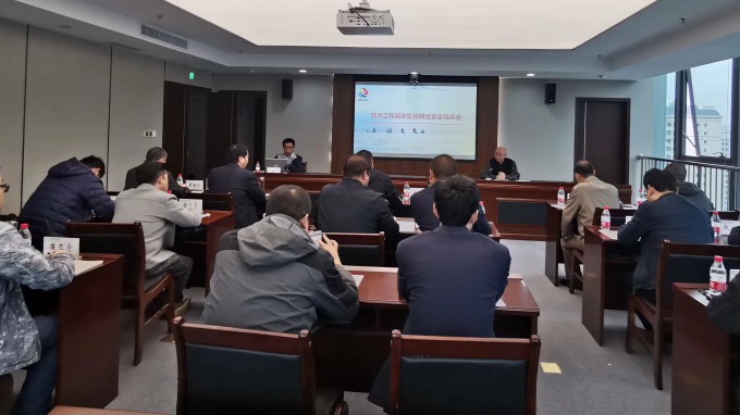 永利12311手机版开展网络安全培训