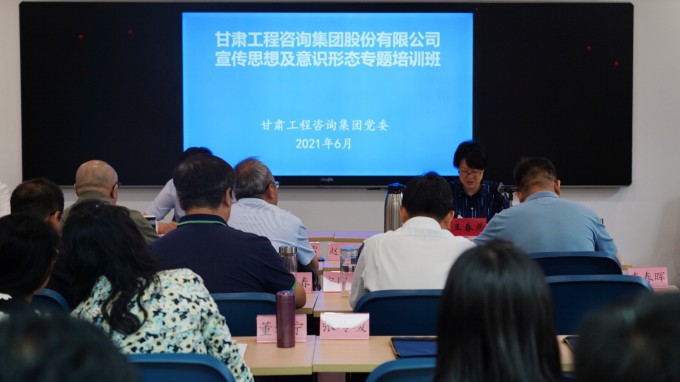 永利12311手机版举办宣传思想及意识形态专题培训班