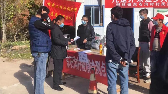 战“疫”有我      永利12311手机版驻村帮扶工作队在行动