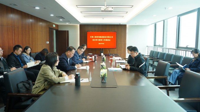 永利12311手机版召开党史学习教育工作推进会