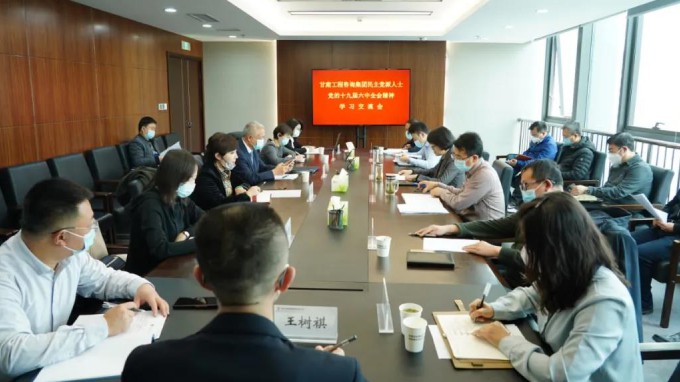 掀起学习热潮　积聚创业力量（二）永利12311手机版召开民主党派人士党的十九届六中全会精神学习交流会