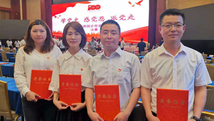 永利12311手机版荣获“学党史  感党恩  跟党走”<br/>甘肃国资国企党史知识竞赛“优秀奖”