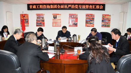 永利12311手机版纪委开展全面从严治党督查