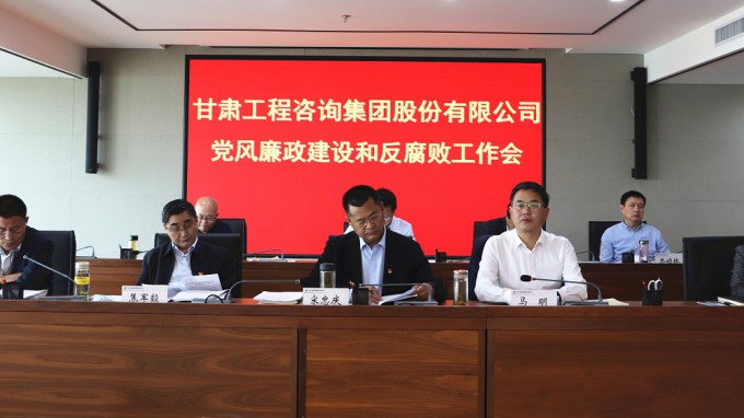 永利12311手机版召开<br/>2021年党风廉政建设和反腐败工作会议