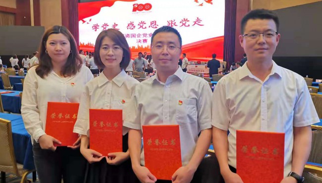 永利12311手机版荣获“学党史  感党恩  跟党走”<br/>甘肃国资国企党史知识竞赛“优秀奖”