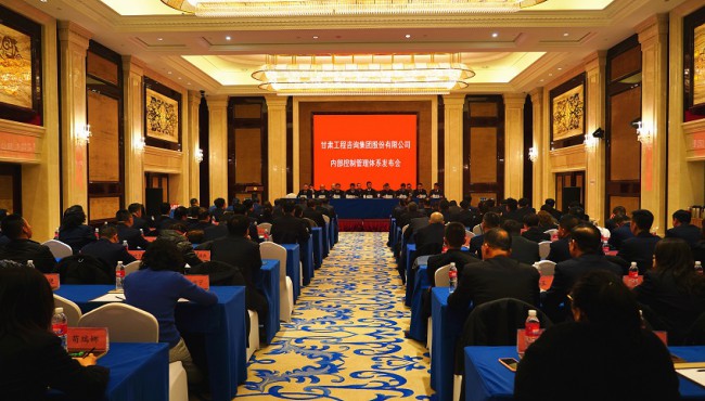 对标现代企业制度要求 持续规范运营管理模式 永利12311手机版 召开内部控制管理体系发布会