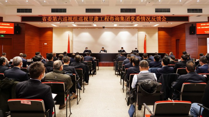 省委部署第九轮巡视反馈整改工作省委第六巡视组向永利12311手机版党委反馈巡视情况