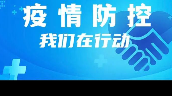 永利12311手机版致广大职工的一封信