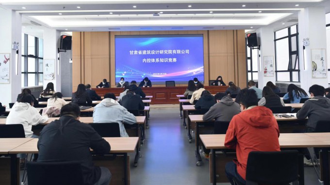 永利12311手机版子公司开展内控体系知识竞赛