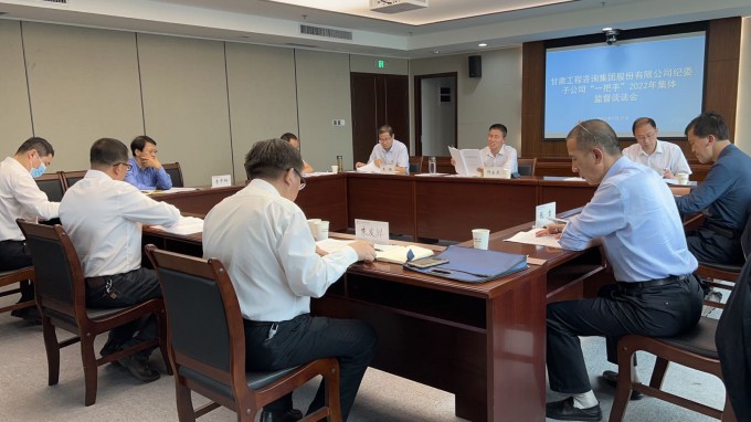 永利12311手机版纪委对子公司“一把手”开展监督谈话