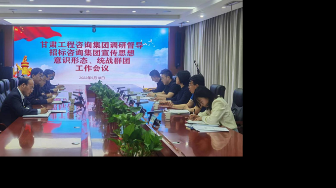 永利12311手机版开展宣传思想、意识形态、统战群团、信访维稳等工作调研督导