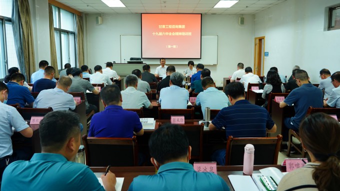 永利12311手机版举办党的十九届六中全会精神培训班