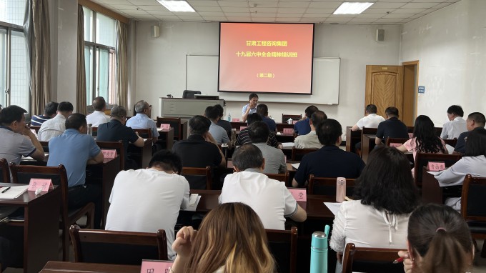 永利12311手机版党的十九届六中全会精神第二期培训班开班