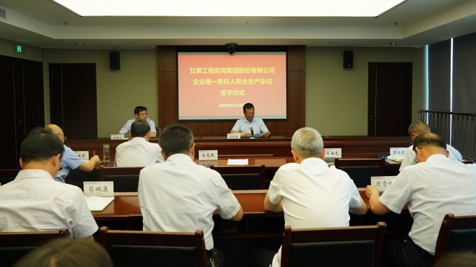 永利12311手机版召开安全生产工作会议