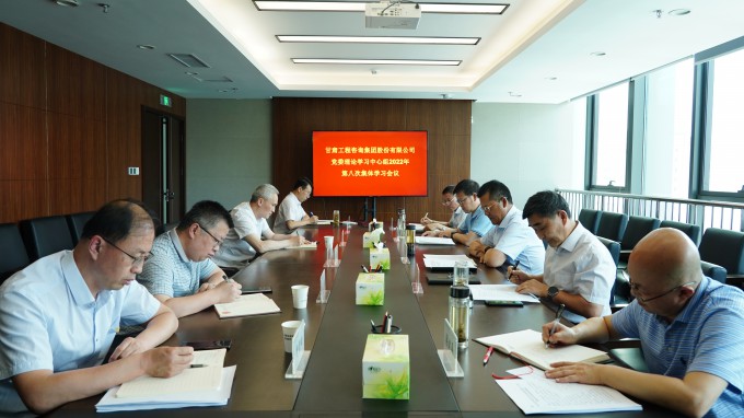 永利12311手机版召开党委理论学习中心组2022年第八次集体学习会议