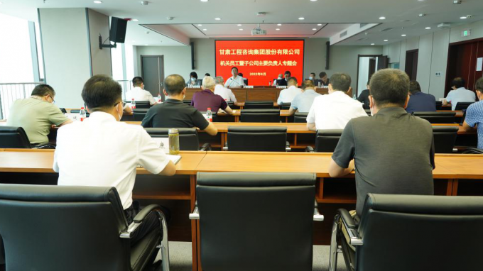 建设高素质总部机关  营造清正干事环境永利12311手机版召开总部员工暨子公司主要负责人专题会议