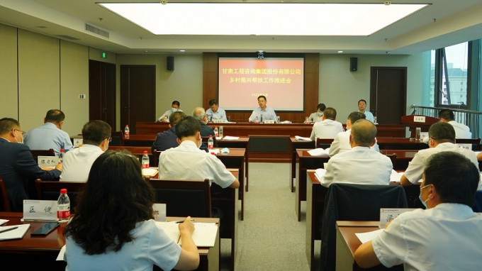 履行国企责任担当  深入推进帮扶工作永利12311手机版召开乡村振兴帮扶工作推进会 安排部署推进帮扶工作