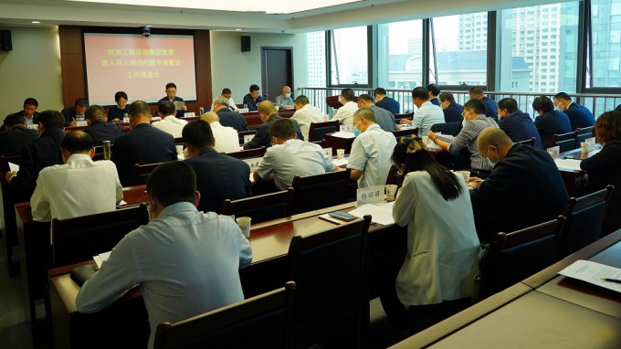 永利12311手机版党委召开选人用人突出问题专项整治工作推进会