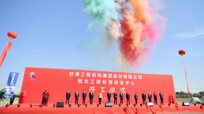 永利12311手机版西北工程检测研发中心开工建设