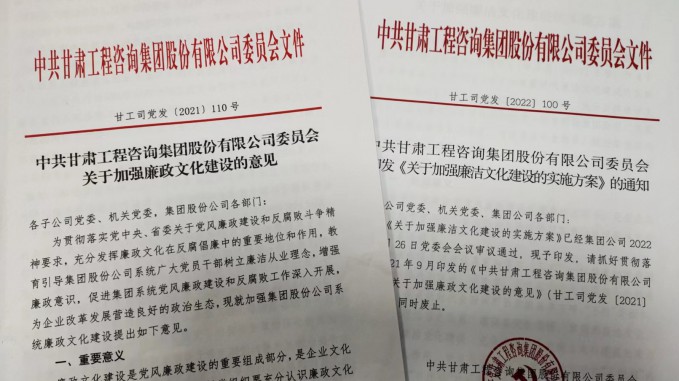 永利12311手机版深入推进廉洁文化建设持续增强“不想腐”的思想自觉