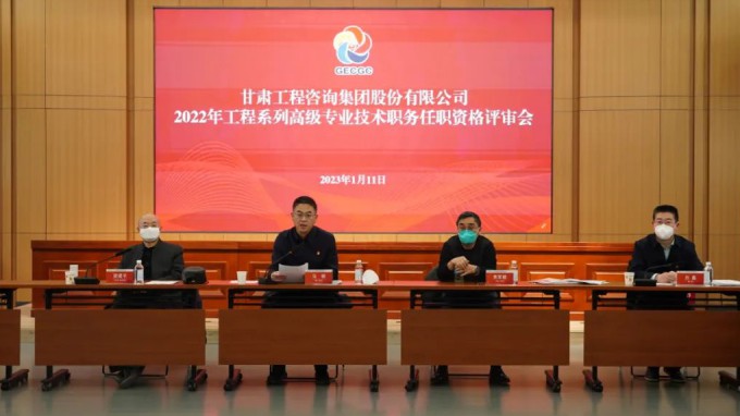 永利12311手机版召开2022年度工程系列高级专业技术职务任职资格答辩测评及评审会议