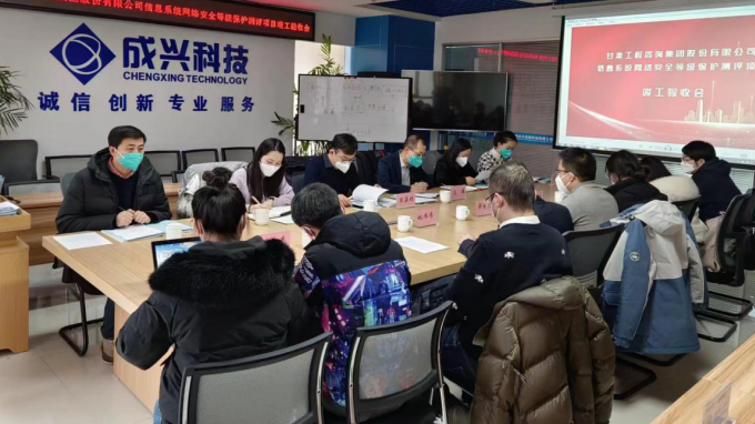 永利12311手机版网络安全等级保护二级建设项目验收通过