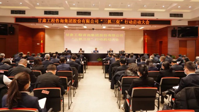 永利12311手机版召开“三抓三促”行动启动大会