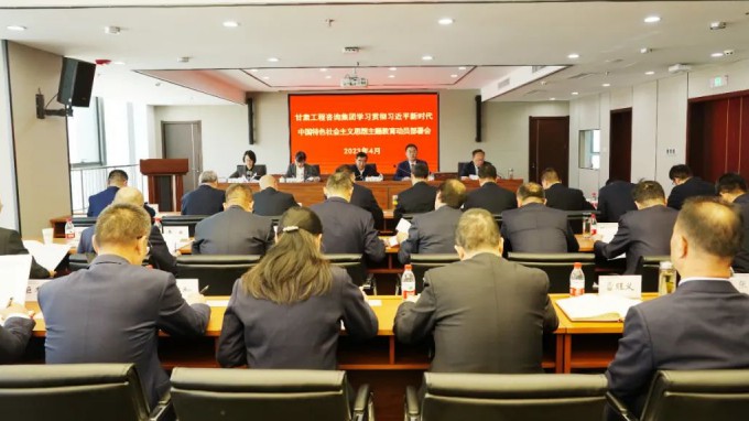 永利12311手机版召开学习贯彻习近平新时代中国特色社会主义思想主题教育动员会议