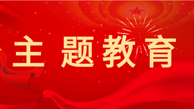 永利12311手机版举办学习贯彻习近平新时代中国特色社会主义思想主题教育读书班专题辅导