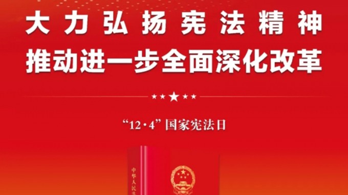 永利12311手机版开展“宪法宣传周”主题活动