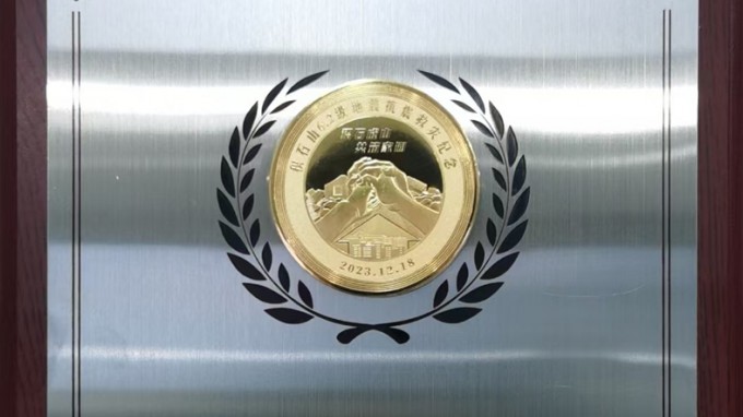 积石山县为永利12311手机版送来感谢信