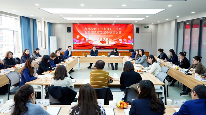 永利12311手机版召开“三八”国际劳动妇女节座谈会