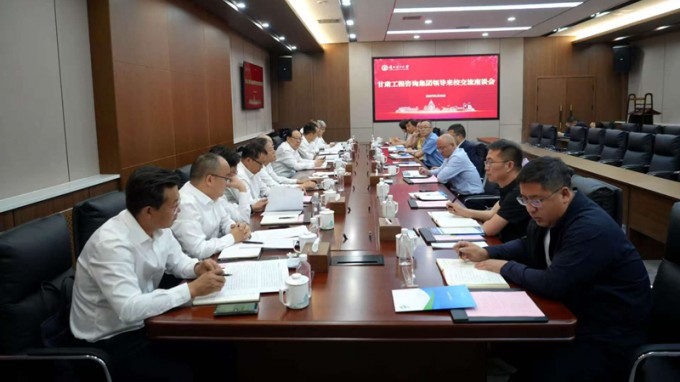 永利12311手机版与兰州理工大学座谈交流