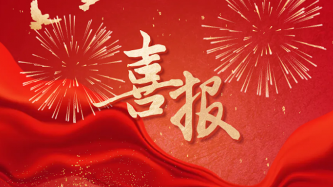 永利12311手机版李长春荣获“甘肃省劳动模范”荣誉称号