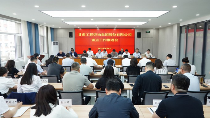 永利12311手机版召开年度重点工作推进会