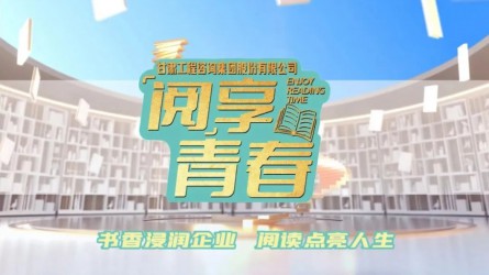 “阅”享青春 | 团团荐书：《愿中国青年都摆脱冷气，只是向上走：鲁迅青年观今读》