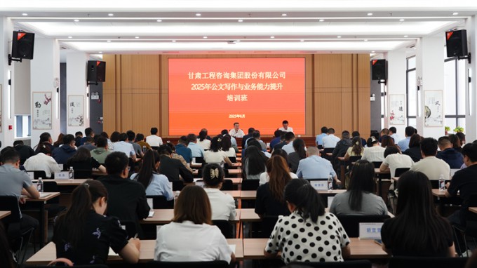 永利12311手机版首期公文写作与业务能力提升培训班圆满举办