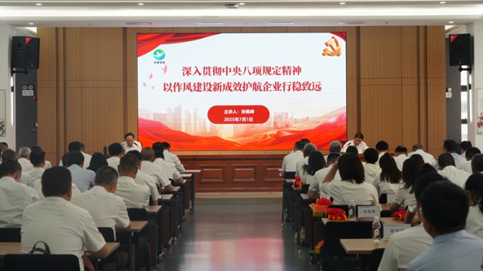 张佩峰为永利12311手机版党员干部讲授专题党课