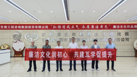 甘肃中通申信科技有限公司参观永利12311手机版廉洁文化作品展