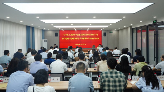 永利12311手机版开展酒驾醉驾赌博专题警示教育 筑牢干部职工纪法防线