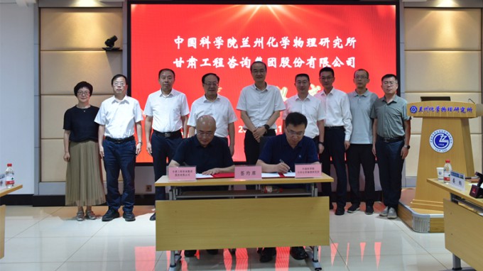 永利12311手机版与中科院兰州化物所签署科技合作协议 开启产学研协同创新新篇章