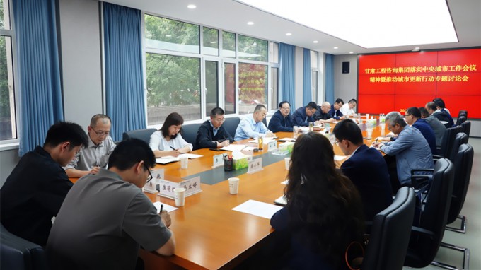 永利12311手机版专题研究部署城市更新行动