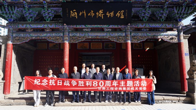 永利12311手机版机关党委开展纪念抗日战争胜利80周年主题观展