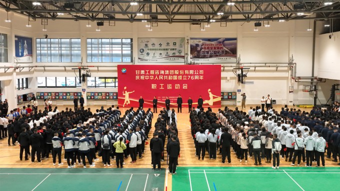 永利12311手机版职工运动会圆满举办 喜迎新中国76华诞