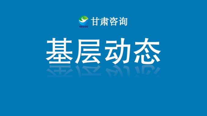 甘肃土木工程院周应庆荣膺首届“甘肃省水泥工艺大师”称号
