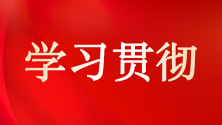 永利12311手机版青年职工热议党的二十届四中全会精神