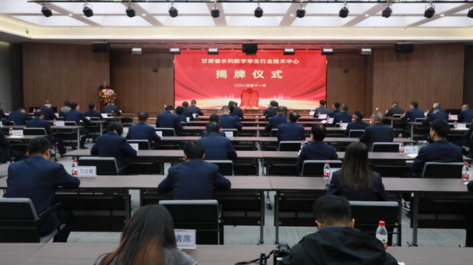 再添“数智引擎”！甘肃省水利数字孪生行业技术中心揭牌成立