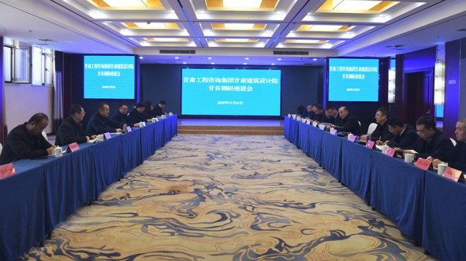 聚焦乡村振兴 赋能县域发展 集团公司赴甘谷县调研帮扶并开展座谈交流