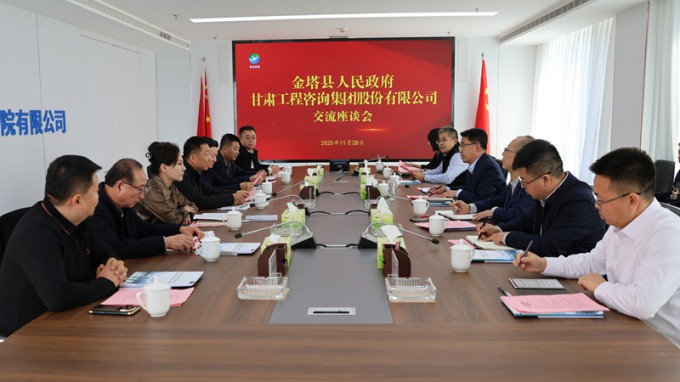 永利12311手机版与金塔县座谈交流