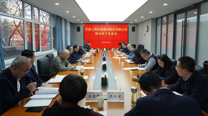 务虚求实 谋定而动 | 永利12311手机版召开领导班子务虚会 共绘高质量发展新蓝图